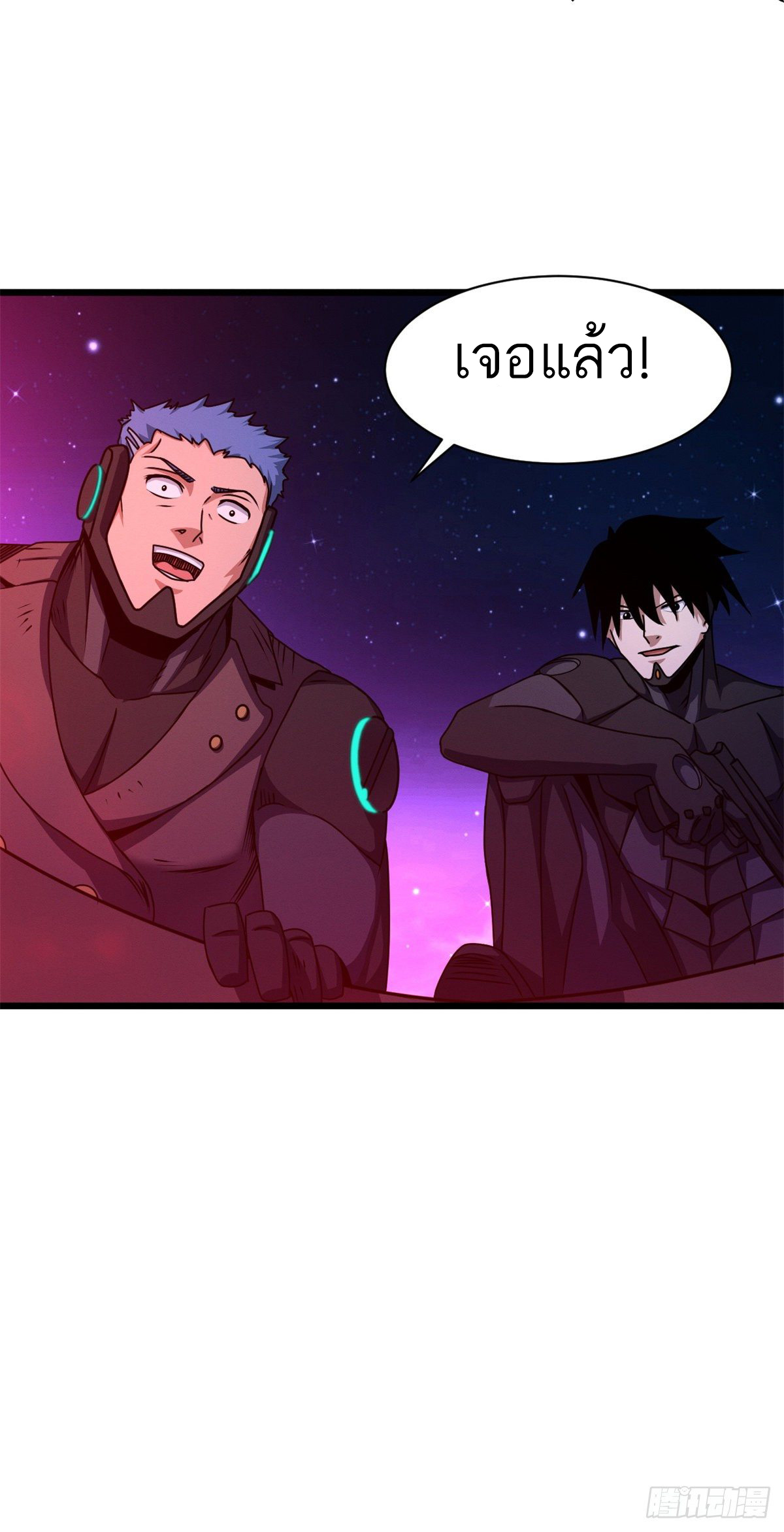 โคตรเทพร้านสัตว์อสูร ตอนที่ 26 หน้า 45