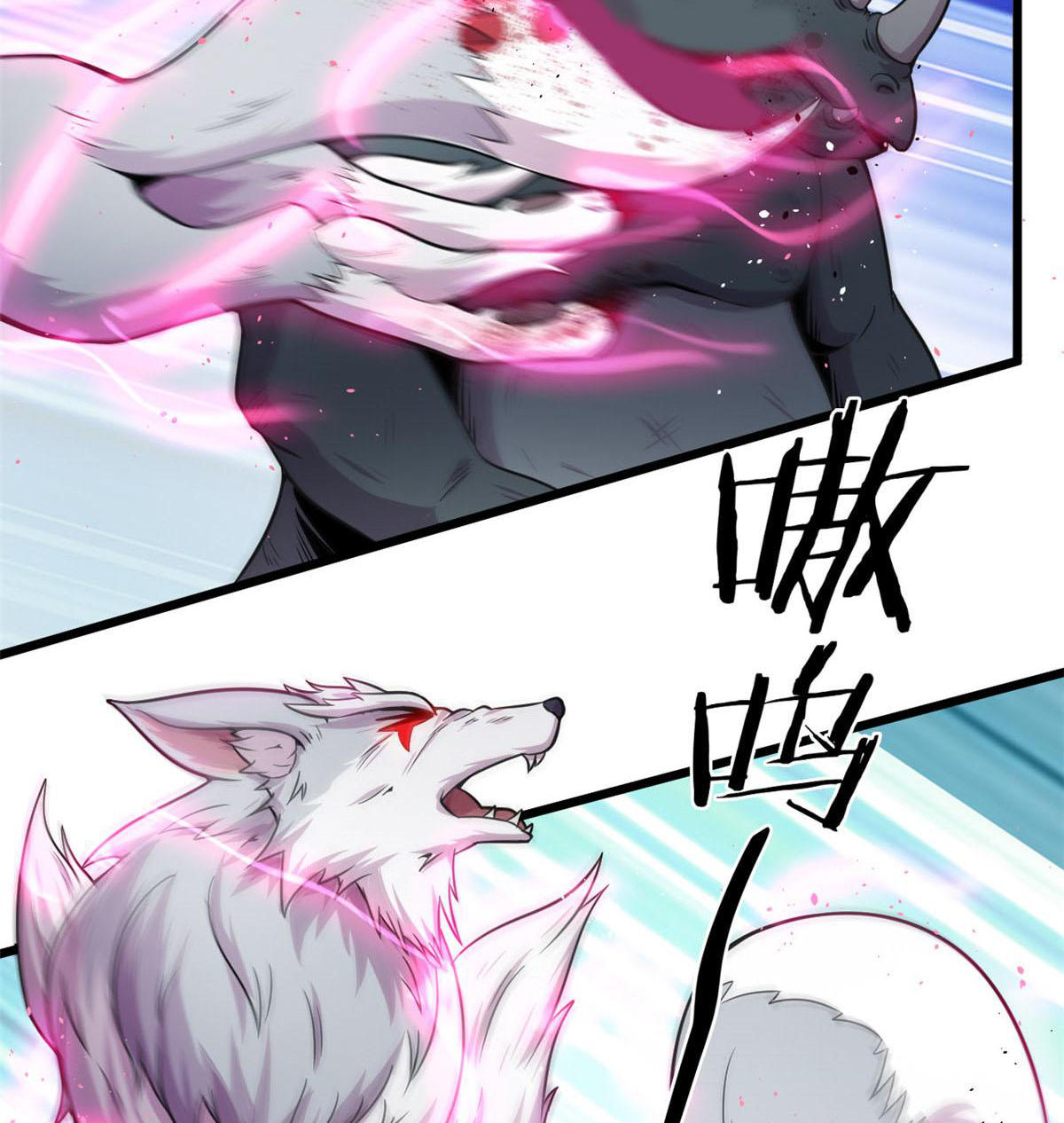 ยอดเซียนสัตว์วิญญาณ ตอนที่ 24 หน้า 9