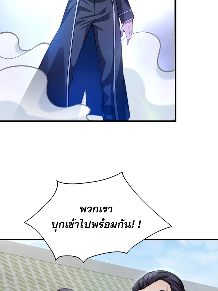 บุรุษผู้มาจากนรก ตอนที่ 2 หน้า 82