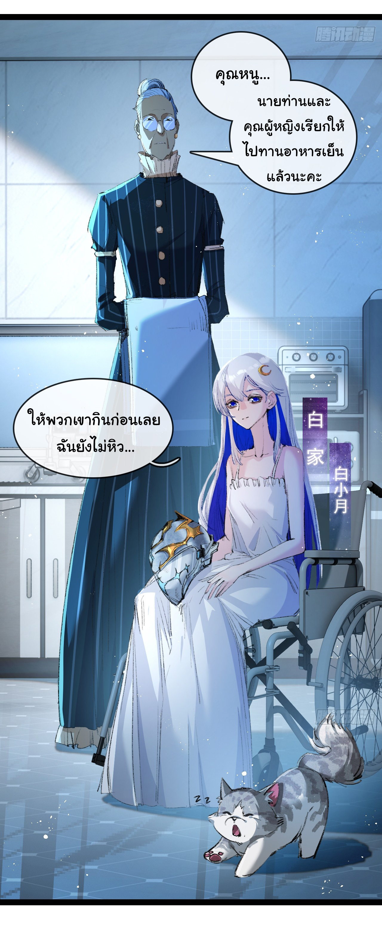 I'm the boss in Magic Moon ตอนที่ 9 หน้า 47