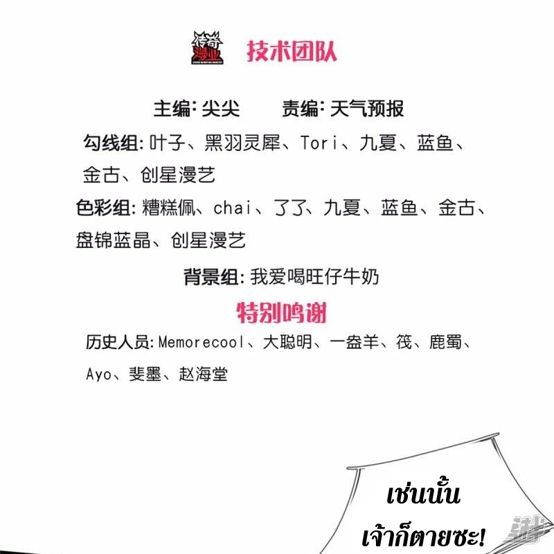 Sky Sword God ตอนที่ 105 หน้า 4