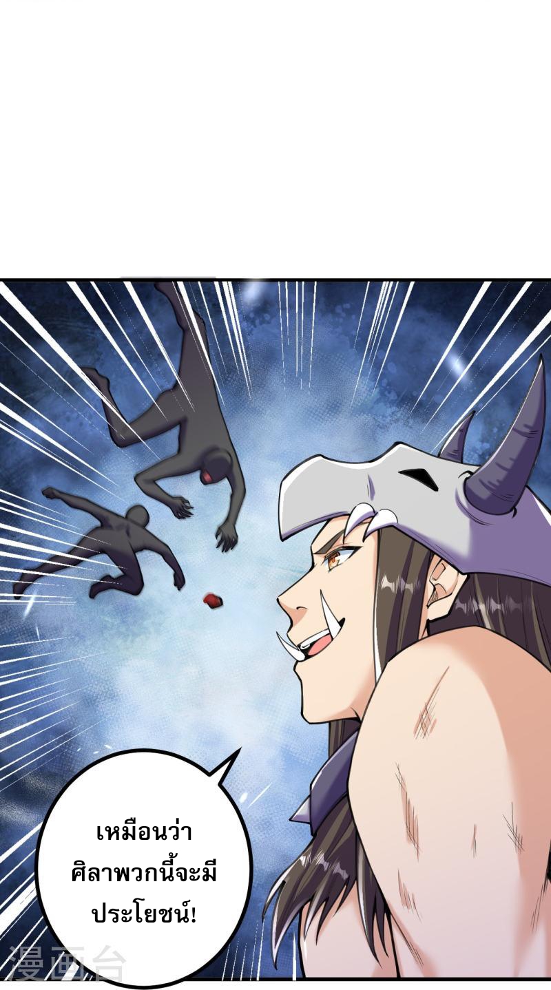 ผู้ขัดเกลาร่างกายที่แข็งแกร่งที่สุดในประวัติศาสตร์ ตอนที่ 148 หน้า 23