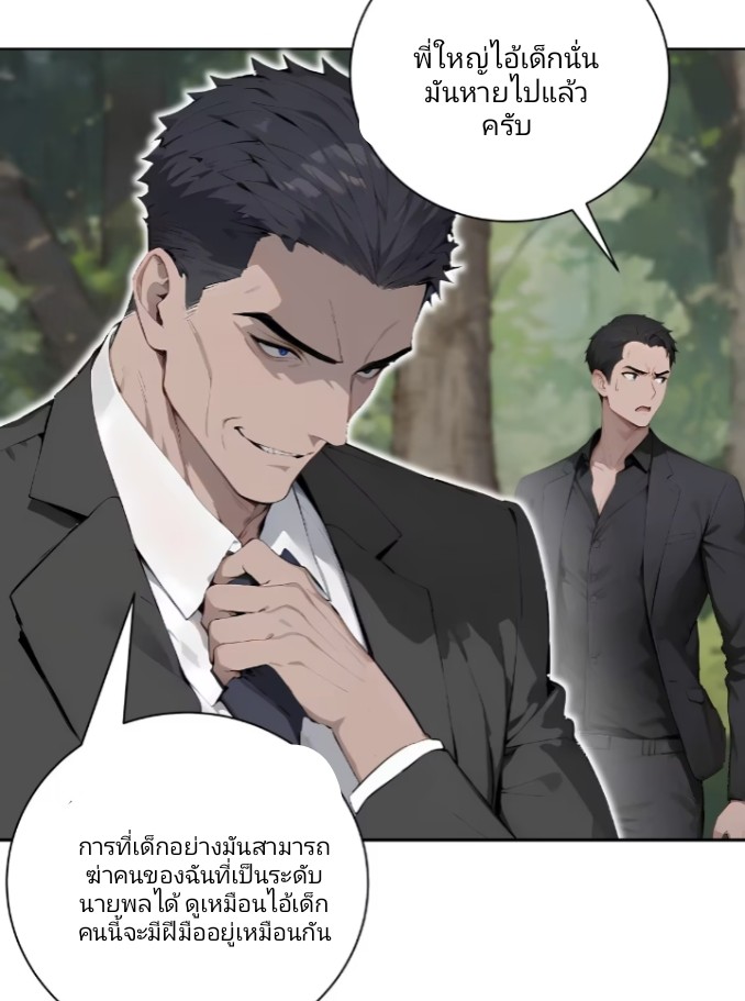 ถึงข้าจะแค่ขั้นสร้างรากฐาน แต่ข้าก็เทพ ( อัพตอนใหม่ทุกวัน เสาร์ ) กลุ่มชนแล้ว ตอนที่ 4 หน้า 5