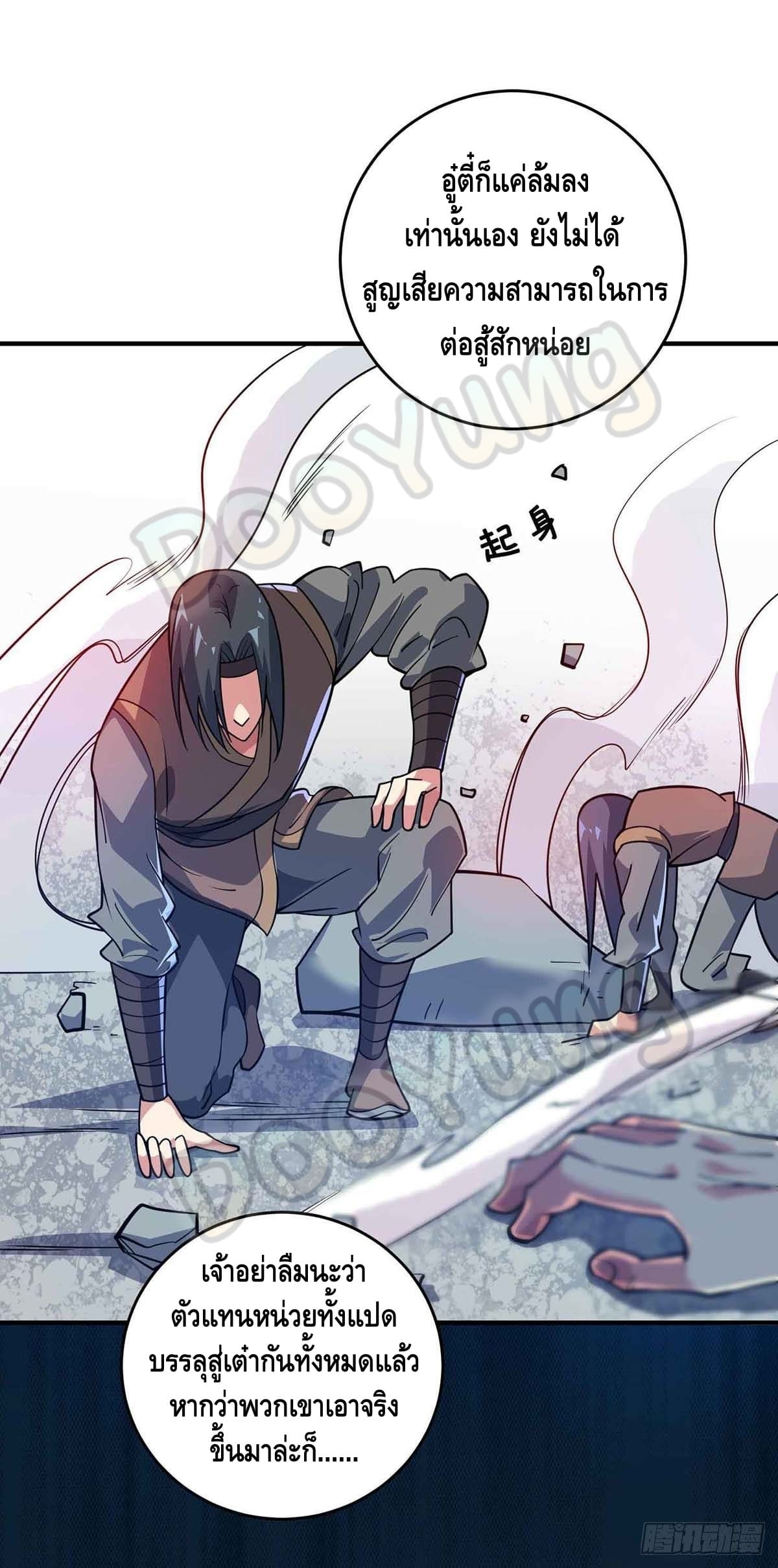 Eternal first son-in-law ตอนที่ 136 หน้า 29