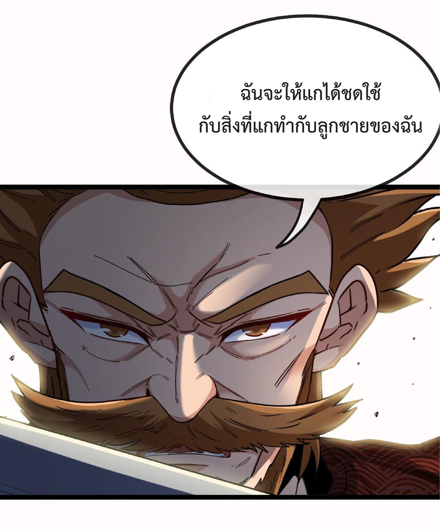 Super god system  ระบบสุดเทพ ตอนที่ 39 หน้า 9