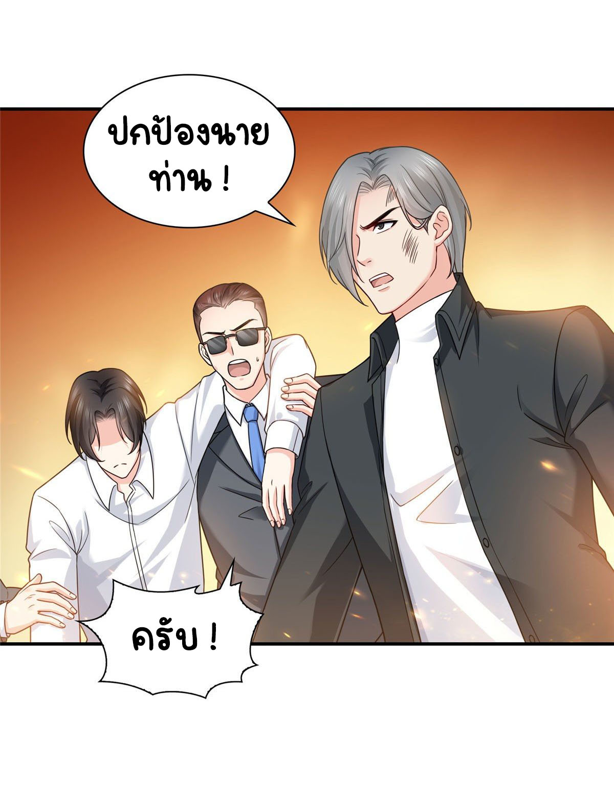(ชนจีน)Perfect Secret Love The Bad New Wife Is a Little Sweet ตอนที่ 103 หน้า 14