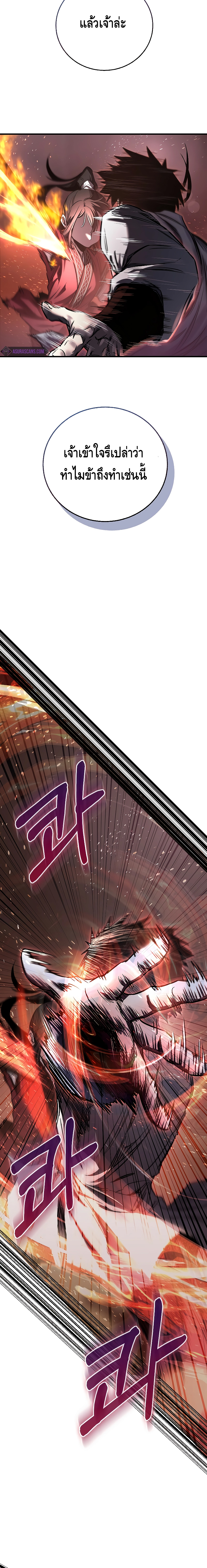 Childhood Friend of the Zenith ตอนที่ 10 หน้า 12