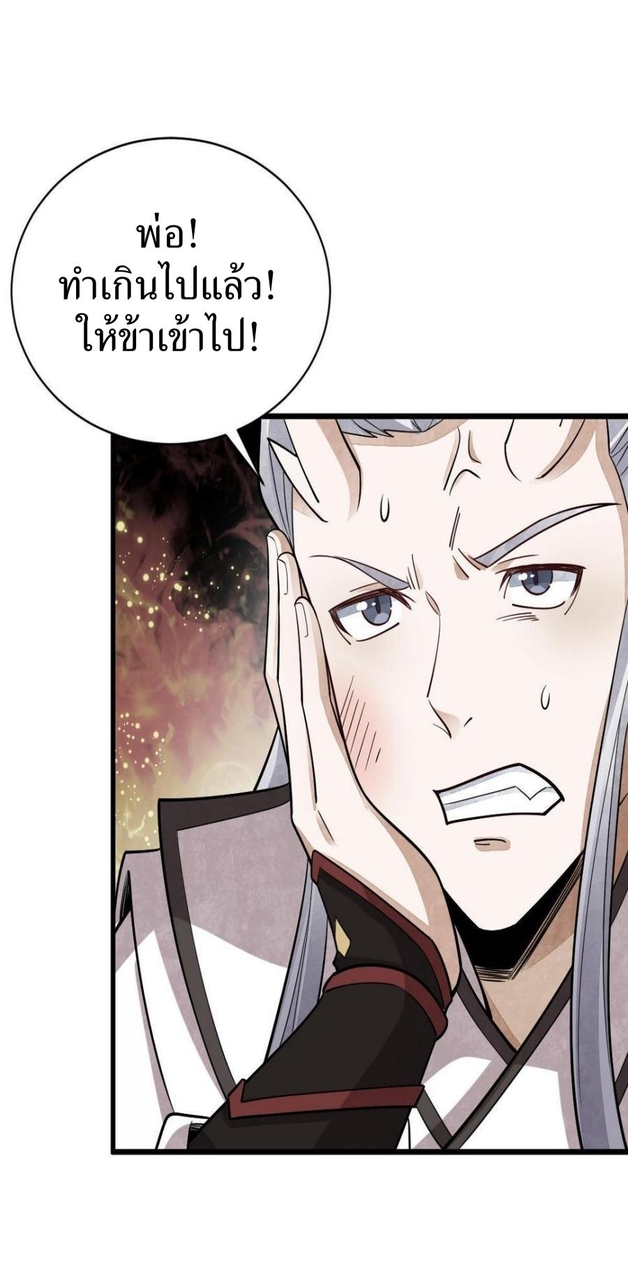 Lan Ke Qi Yuan ตอนที่ 186 หน้า 16