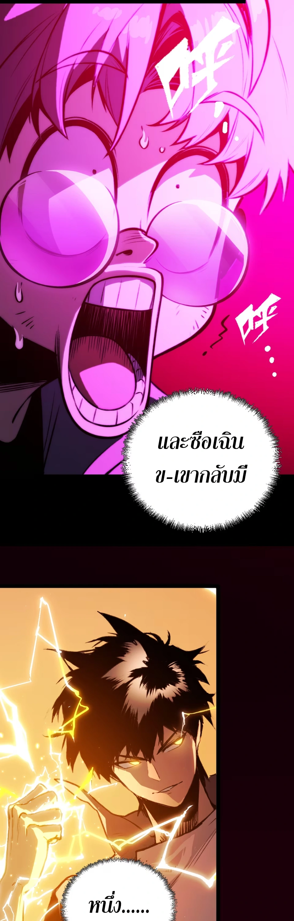 [ชน] จอมตะกละหวนคืน - Return of the Devourer ตอนที่ 19 หน้า 9