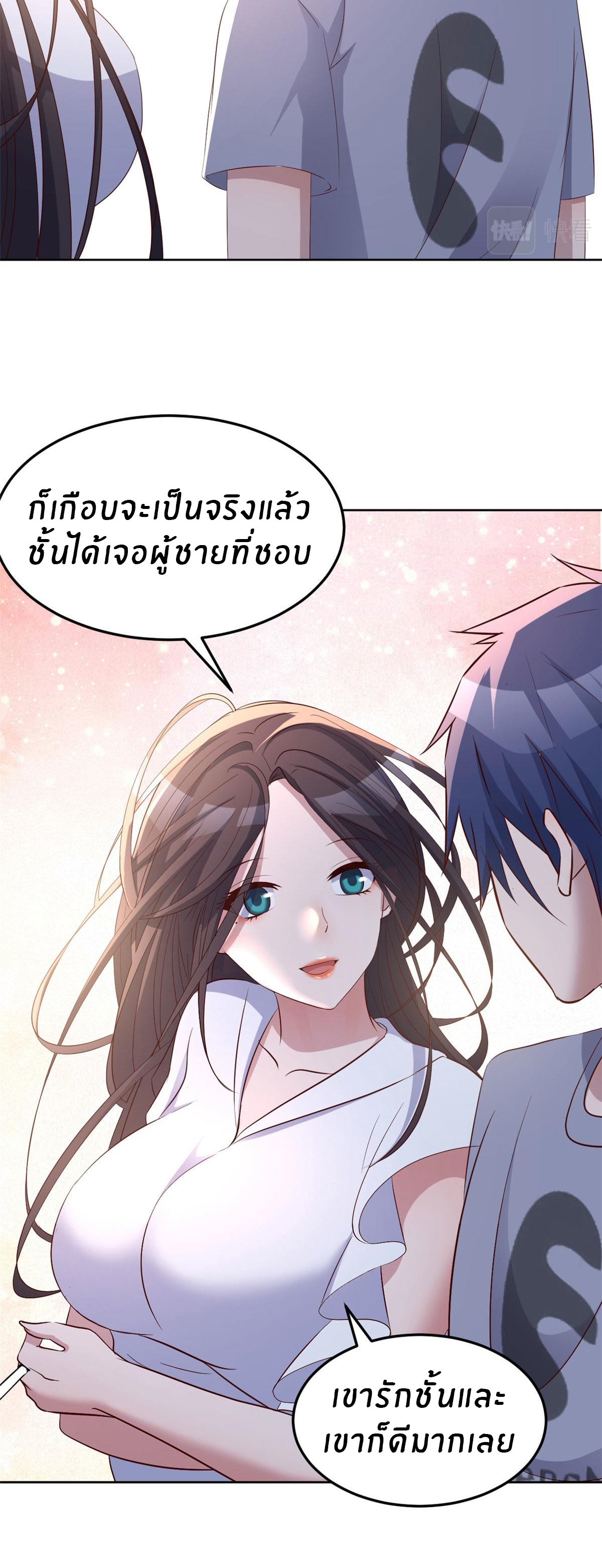 พี่สาวอยากเล่นคุณ ตอนที่ 113 หน้า 25