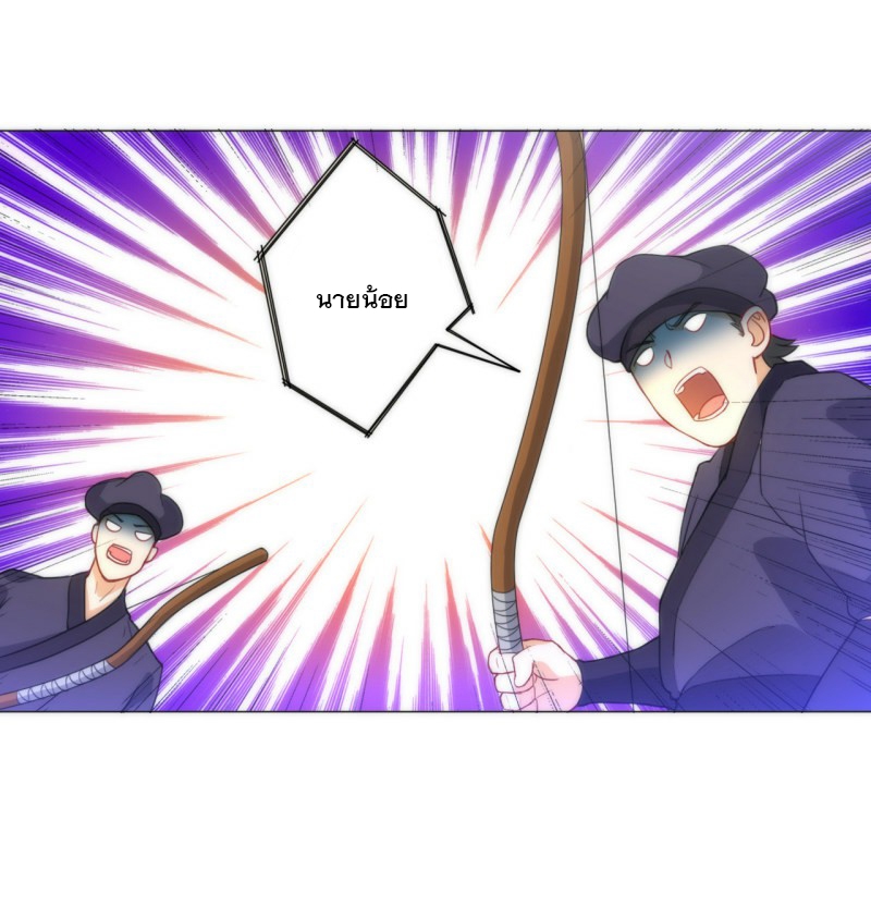 ข้ารับใช้ชั้นหนึ่ง ตอนที่ 65 หน้า 25