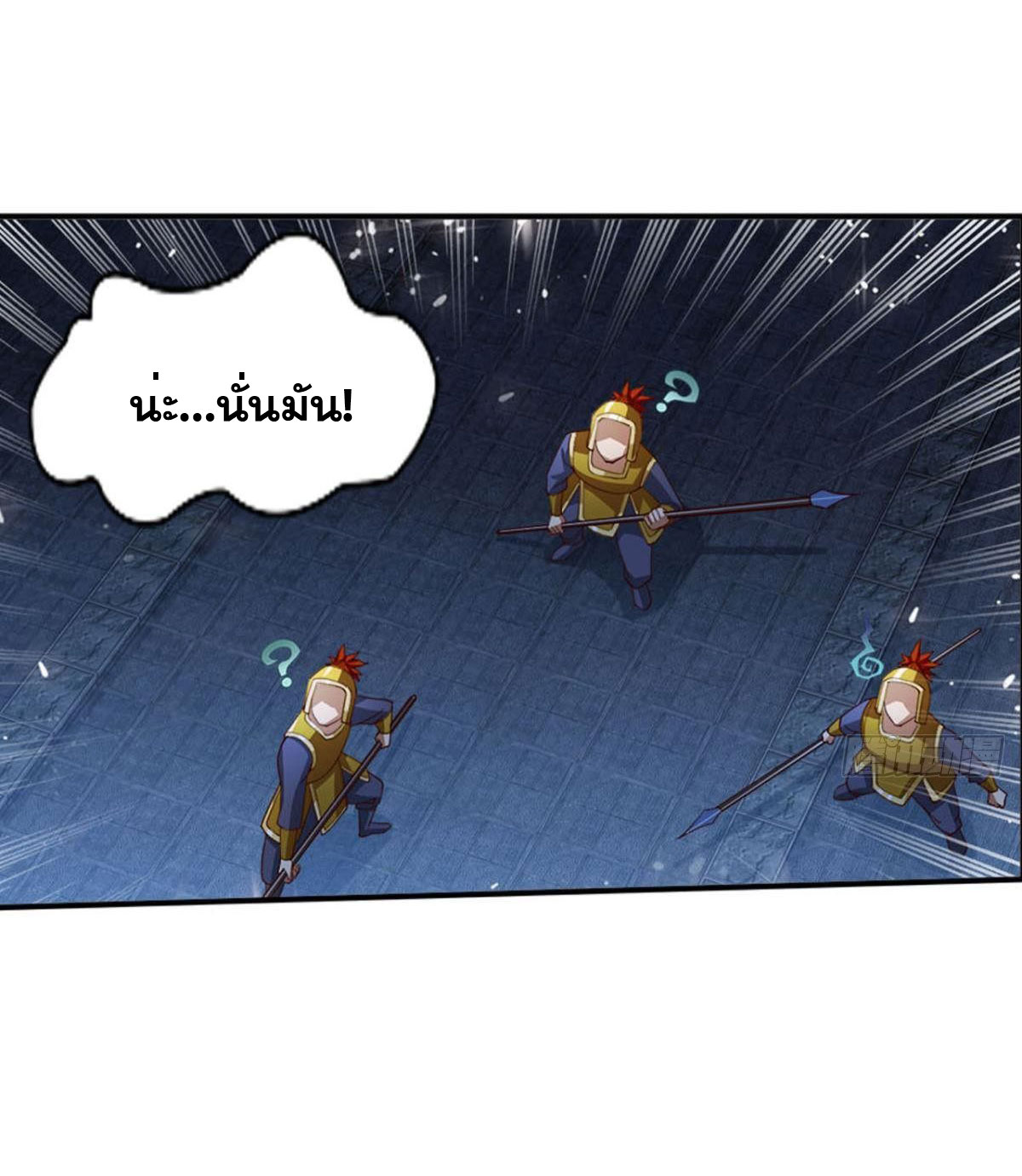 แก้วิกฤตแห่งสวรรค์ ตอนที่ 14 หน้า 25