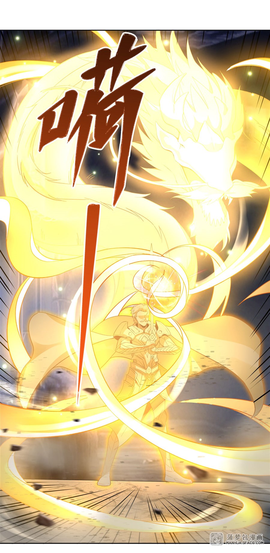 ศิษย์ของข้าล้วนมีอนาคตที่ยิ่งใหญ่ (ชนจีน) ตอนที่ 14 หน้า 29