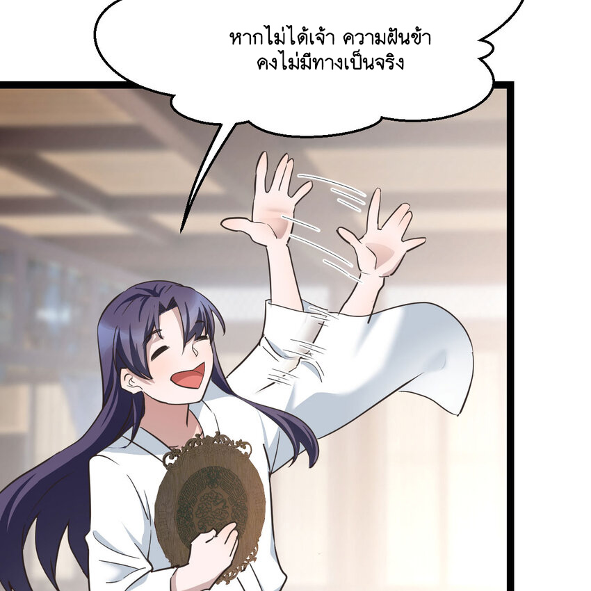 The strongest son-in-law chaos the three worlds ตอนที่ 2 หน้า 38