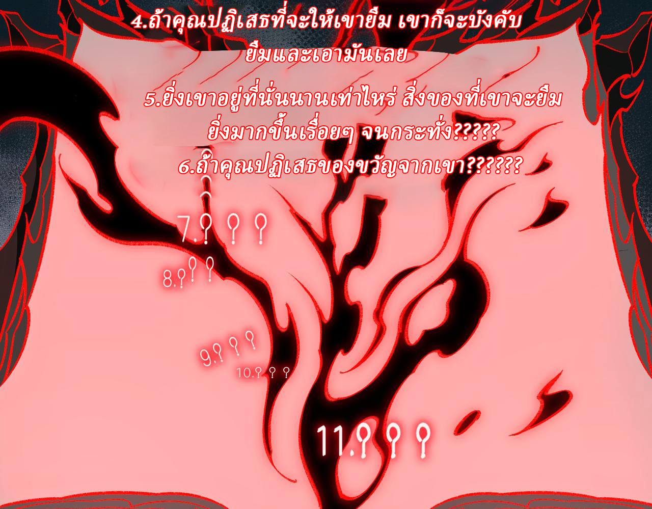 I created an Urban Legend ตอนที่ 25 หน้า 6