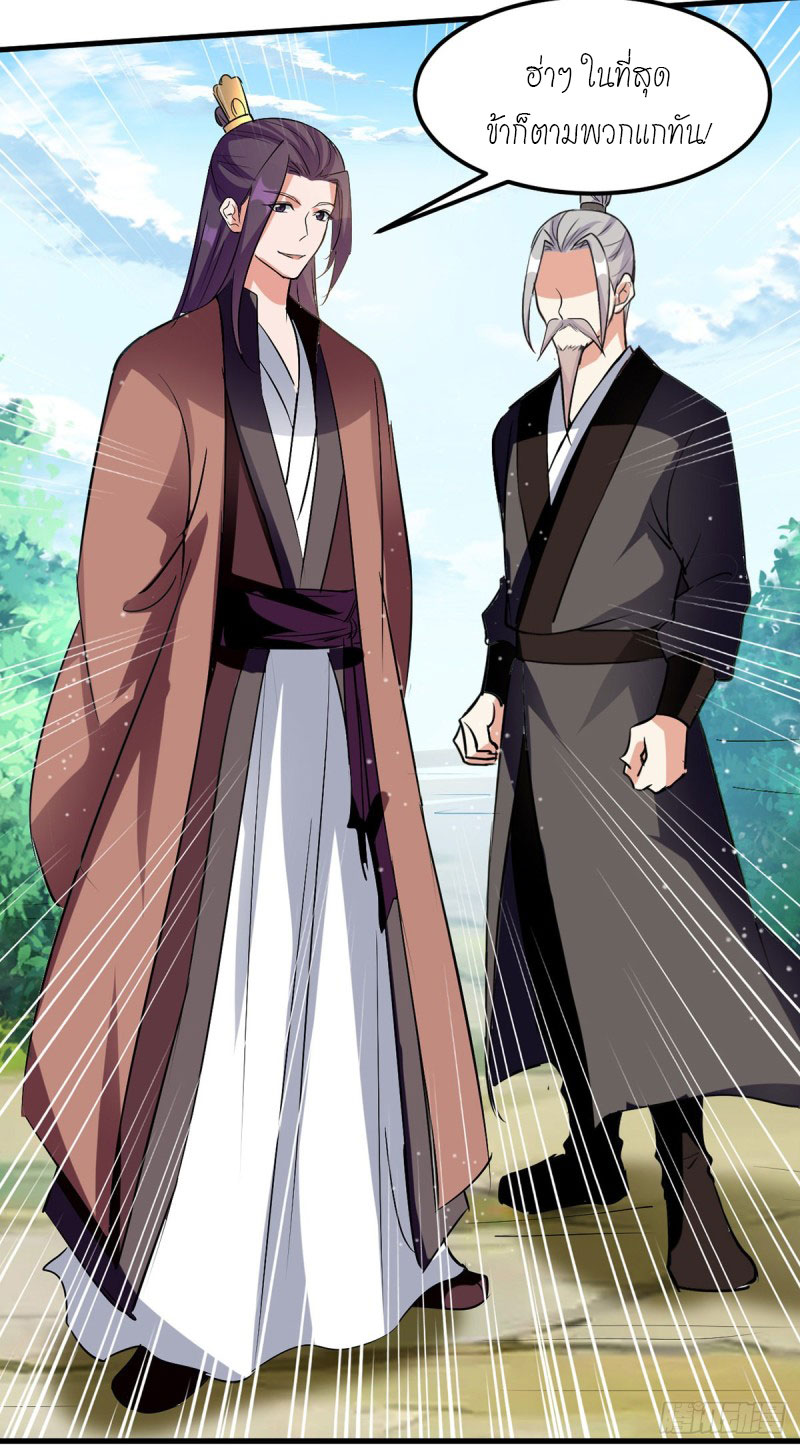 Peerless Martial Spirit ตอนที่ 22 หน้า 19