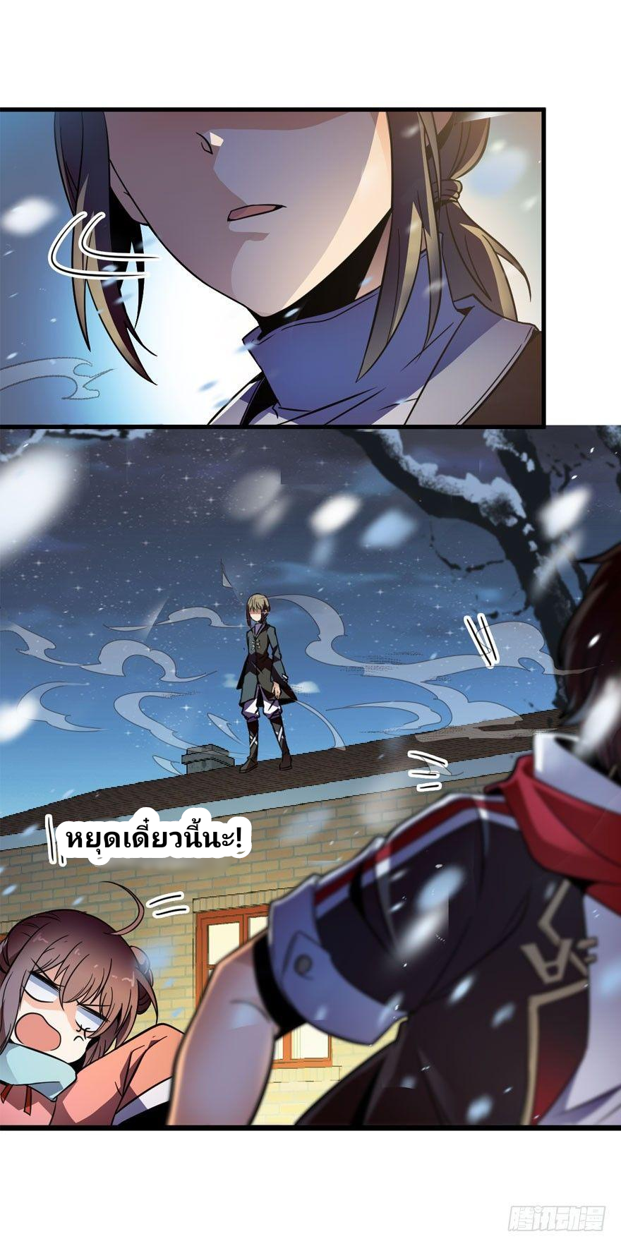 The new life of the Kuan King-ชีวิตใหม่ของราชาจอมกวน ตอนที่ 3 หน้า 30