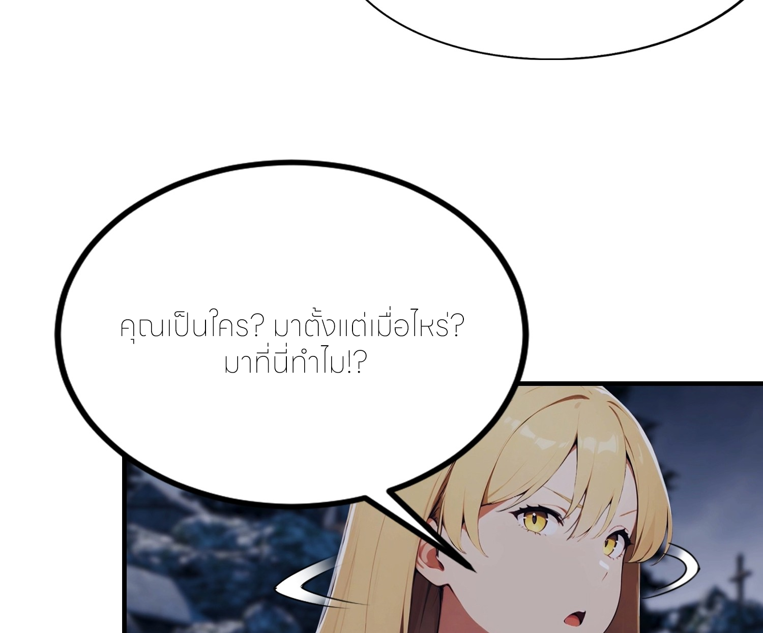 จอมยุทธ์ปราบผี  แค่ลงเขาโลกก็สั่น ตอนที่ 4 หน้า 43