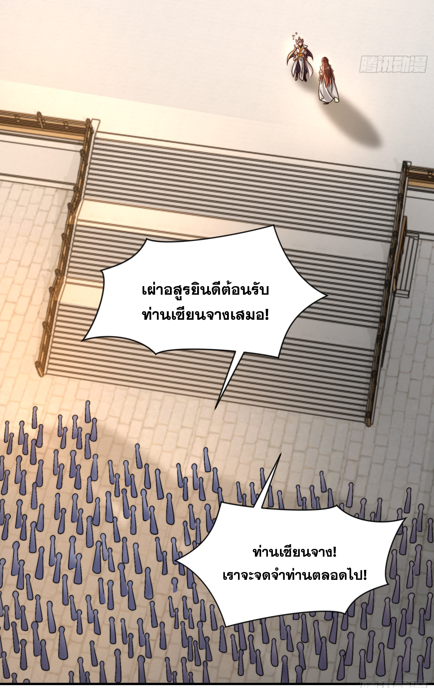 พิชิตใจท่านอาจารย์หญิงผู้งดงาม (ทันจีน) ตอนที่ 27 หน้า 42