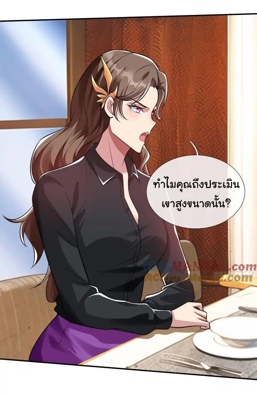 The god of war is reborn to avenge ตอนที่ 103 หน้า 28