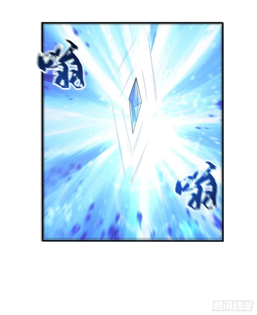 Wu ni ตอนที่ 66 หน้า 11