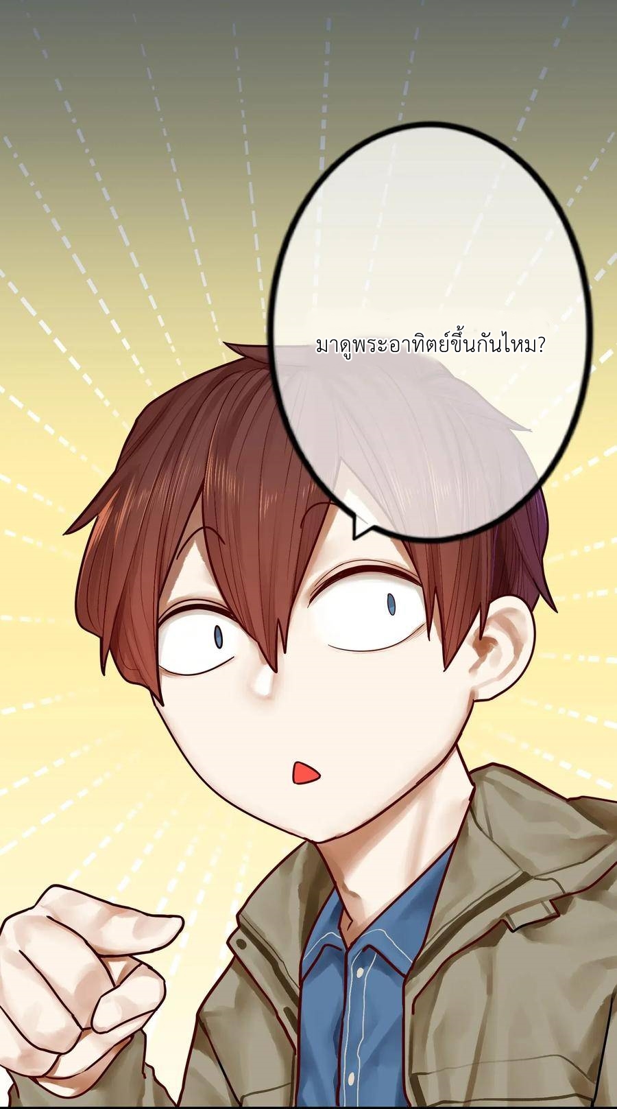 Read Miss, Don’t Livestream It! ตอนที่ 33 หน้า 18