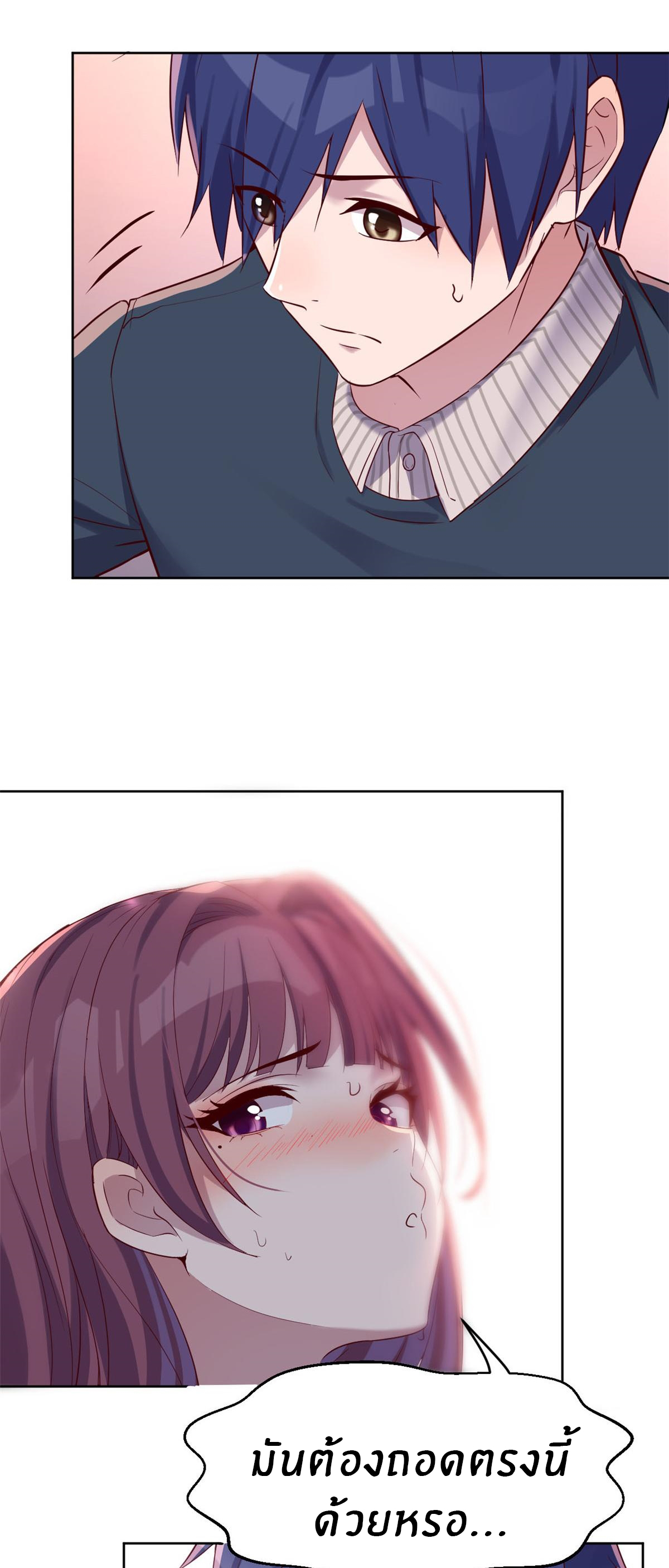 พี่สาวอยากเล่นคุณ ตอนที่ 43 หน้า 24