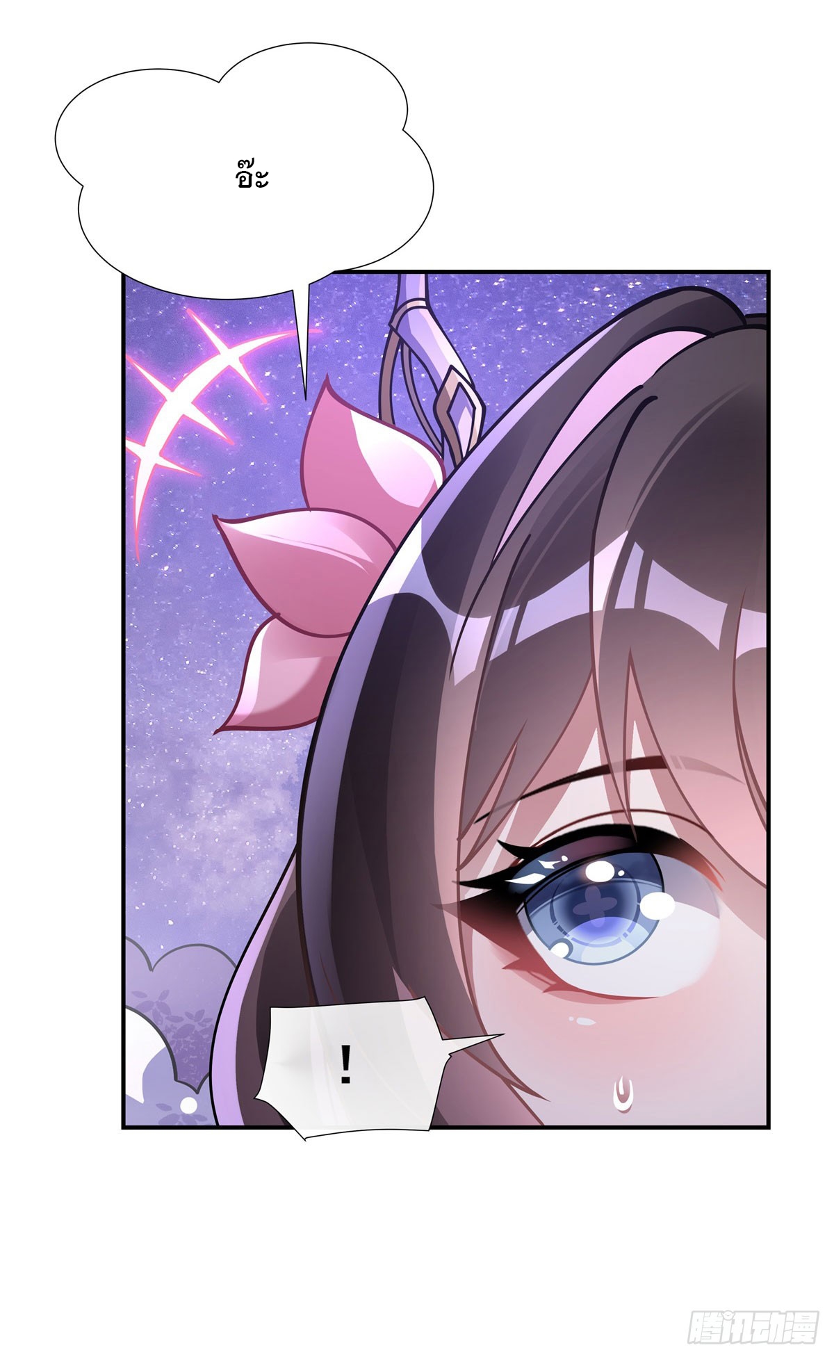 ศิษย์ของข้าล้วนมีอนาคตที่ยิ่งใหญ่ (ชนจีน) ตอนที่ 144 หน้า 30