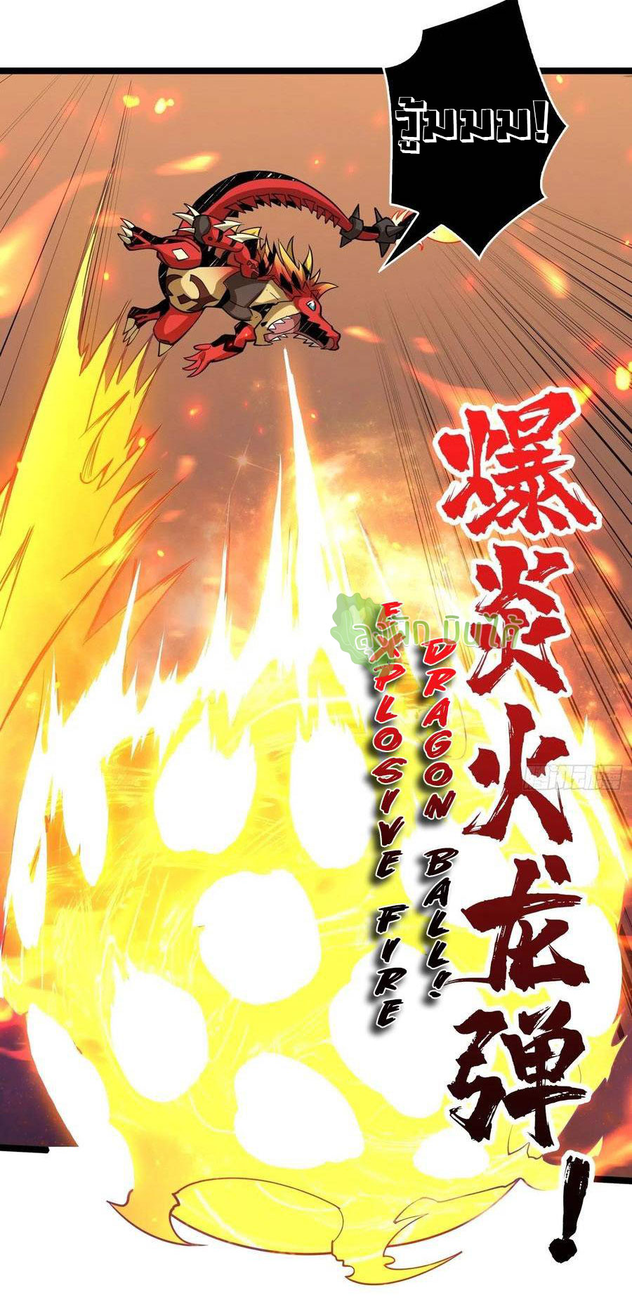 (ชนจีน) IT STARTS WITH A KINGPIN ACCOUNT - จุติจอมราชัน ตอนที่ 95 หน้า 23