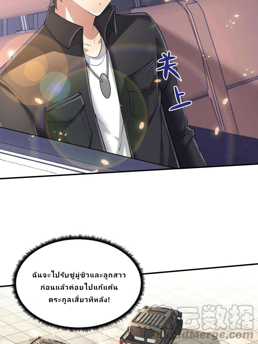 The Wolf King of War-ราชาหมาป่าเทพแห่งสงคราม ตอนที่ 2 หน้า 13