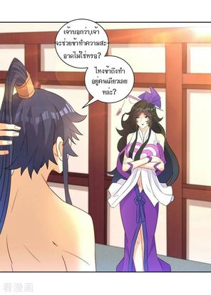 ข้ารับใช้ชั้นหนึ่ง ตอนที่ 39 หน้า 2