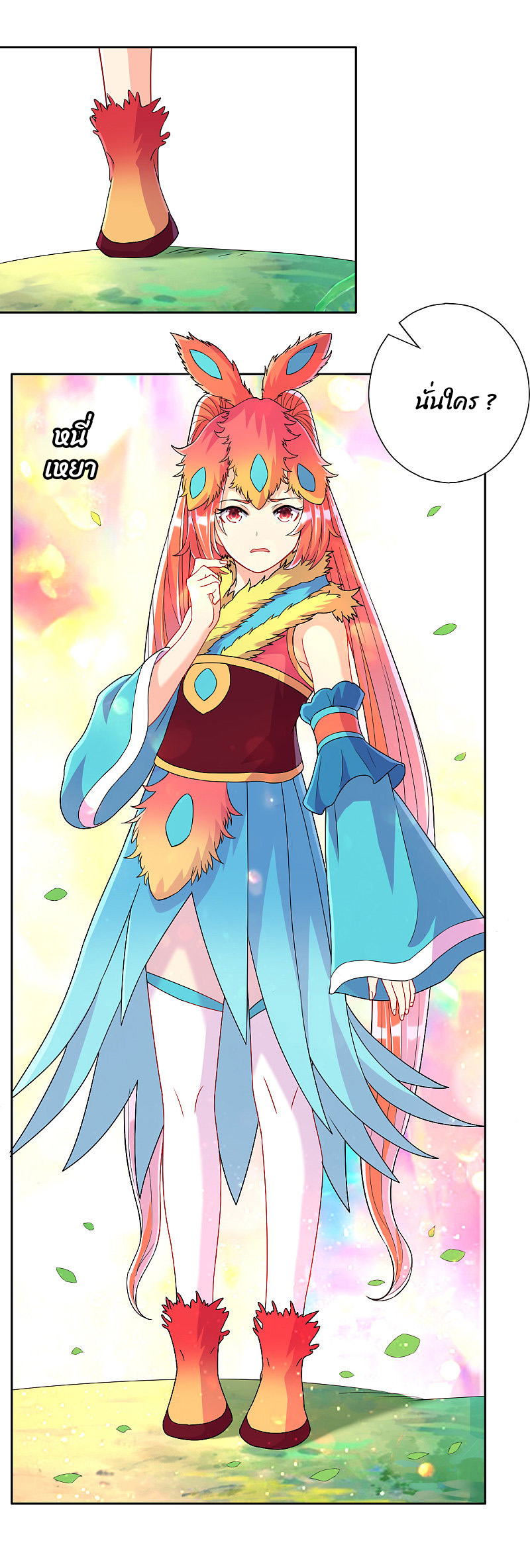 ข้ารับใช้ชั้นหนึ่ง ตอนที่ 129 หน้า 19