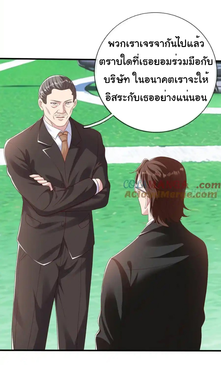 The god of war is reborn to avenge ตอนที่ 55 หน้า 9