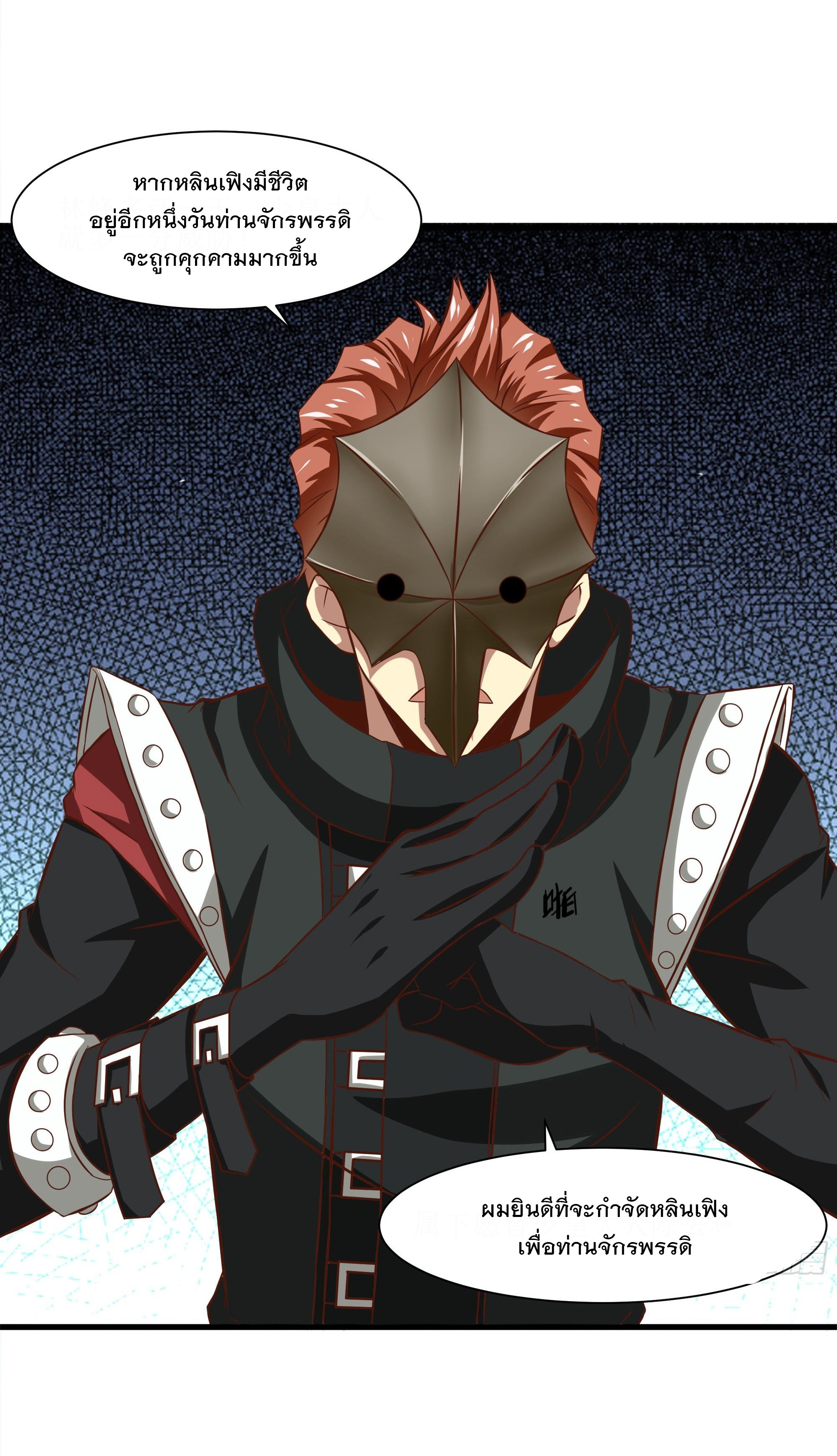 พ่อของฉันเป็นเทพสงครามที่แข็งแกร่งที่สุด ตอนที่ 34 หน้า 6
