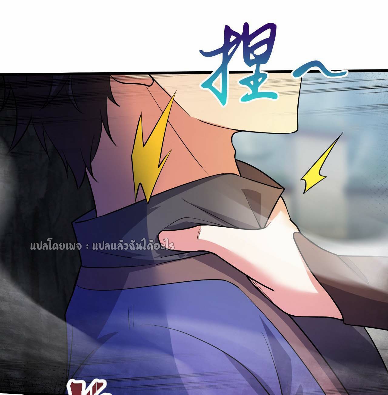 (ชนจีน)จุติเทพจักรพรรดิเกิดมาทั้งทีมีคะแนนเป็นล้าน ตอนที่ 59 หน้า 7