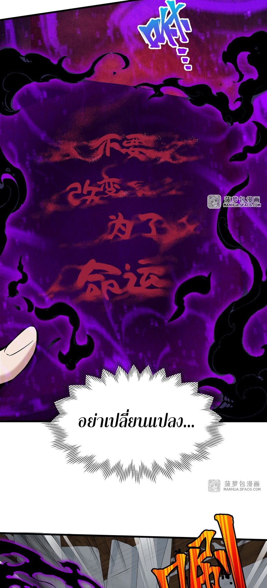 ตัวร้ายผมทองในนิยายตัวเอกหญิงสุดแกร่งก็อยากมีความสุข ตอนที่ 3 หน้า 24