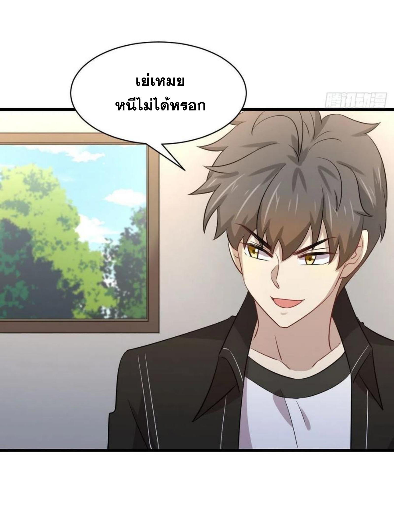 Immortal Swordsman in The Reverse World ข้าเซียนกระบี่ไม่เกาะสตรี ตอนที่ 167 หน้า 20