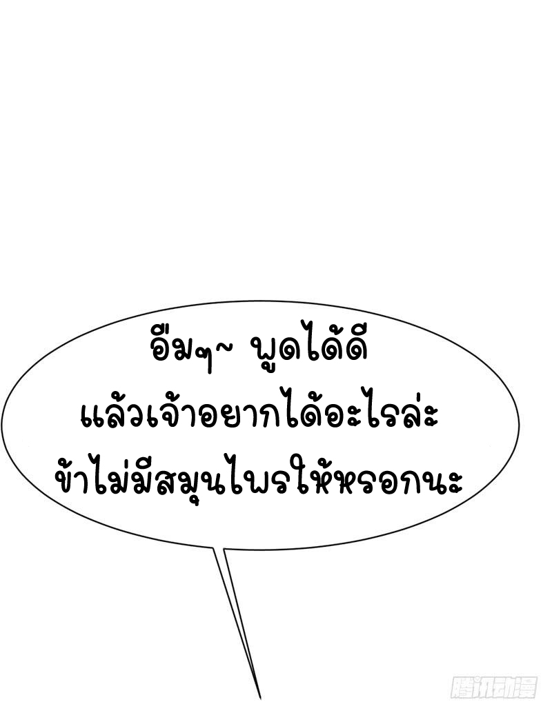 Wu ni ตอนที่ 8 หน้า 14