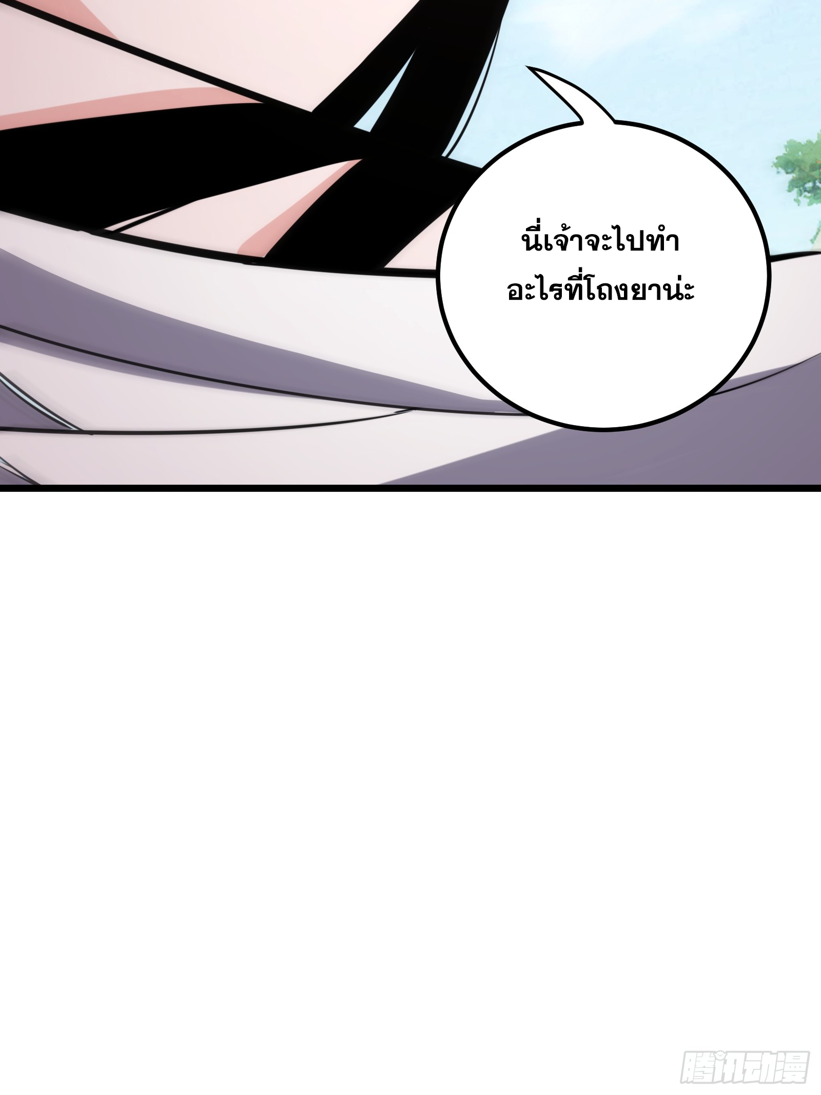 บังคับใจตัวเองก็ไร้เทียมทานได้ ตอนที่ 57 หน้า 63