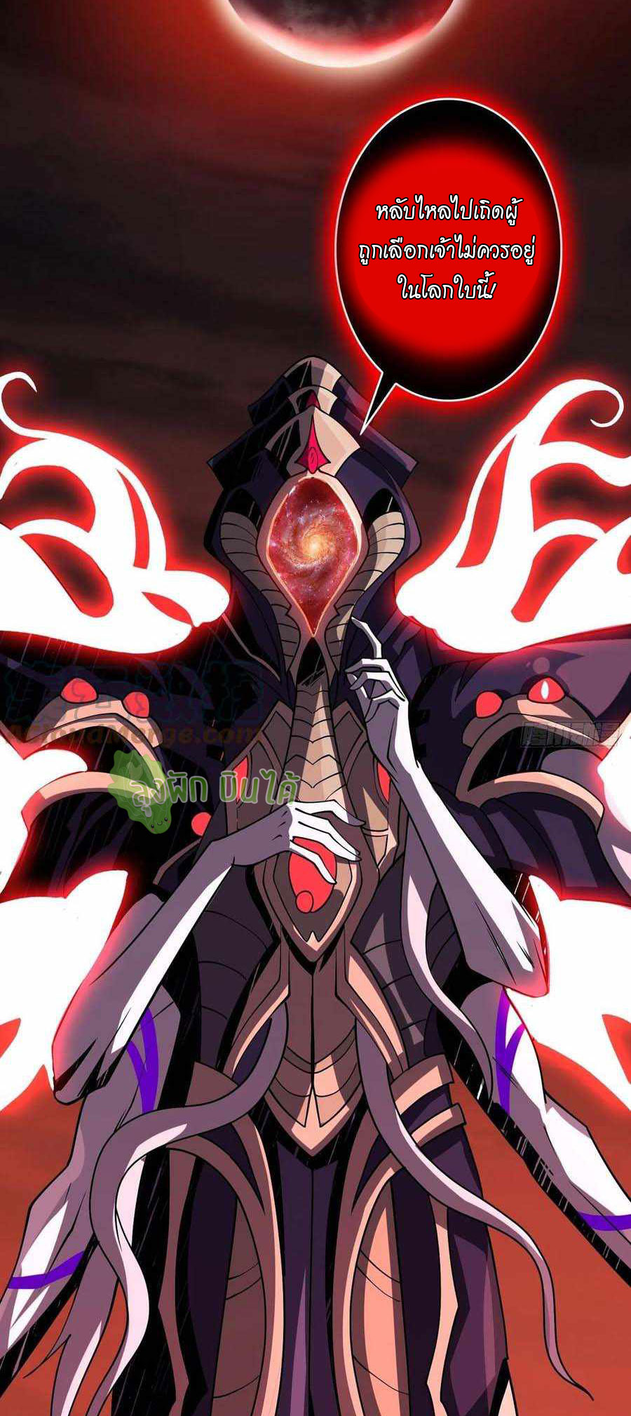 (ชนจีน) IT STARTS WITH A KINGPIN ACCOUNT - จุติจอมราชัน ตอนที่ 113 หน้า 39