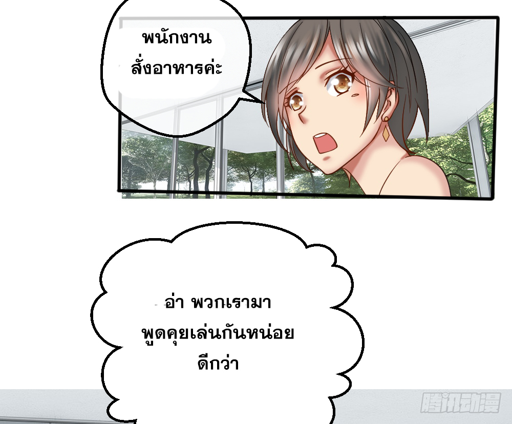 Peerless Genius System(ระบบอัจฉริยะไม่มีใครเหมือน) ตอนที่ 26 หน้า 13