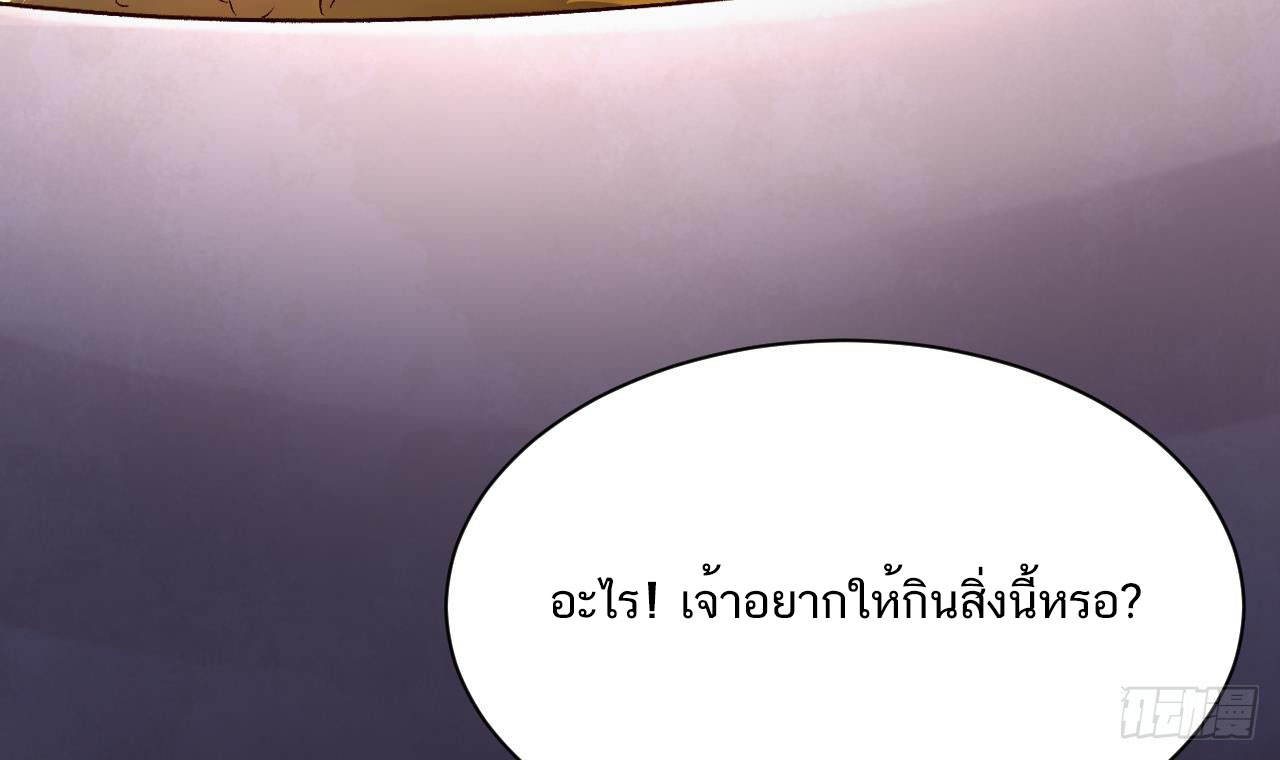 Exclusive Furnace of Future Empresses ตอนที่ 3 หน้า 84