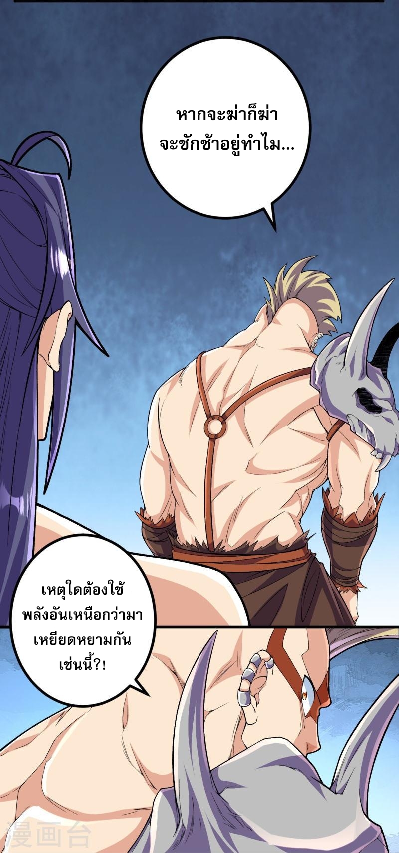 ผู้ขัดเกลาร่างกายที่แข็งแกร่งที่สุดในประวัติศาสตร์ ตอนที่ 114 หน้า 20