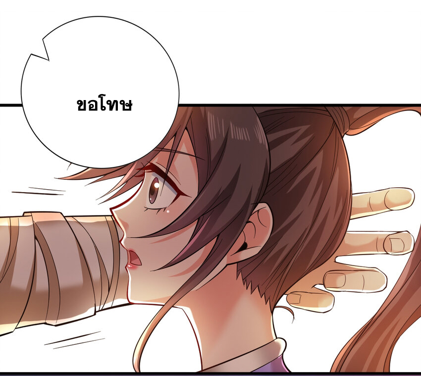 ข้าอยู่อย่างสันโดษมากว่า 100,000 ปี (ทันจีน) ตอนที่ 42 หน้า 13