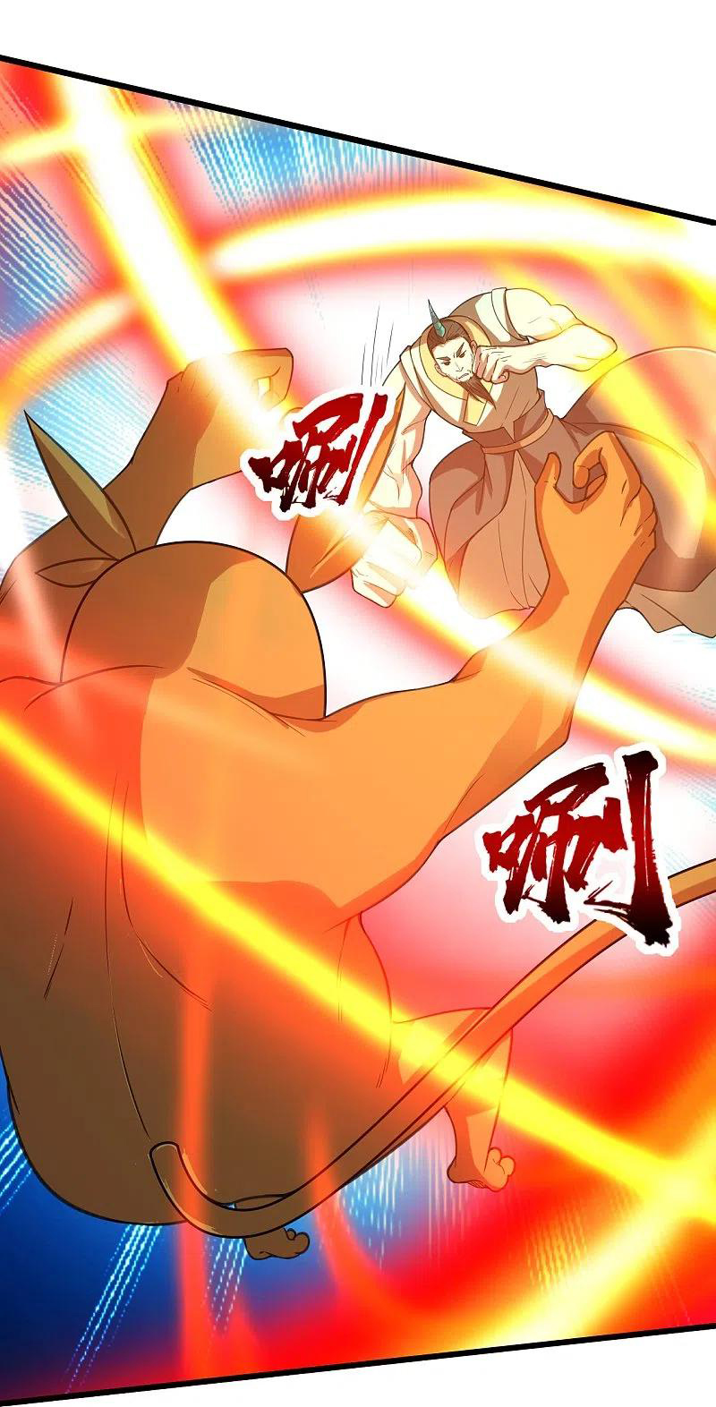 เทพอสูรสยบฟ้า ตอนที่ 244 หน้า 3