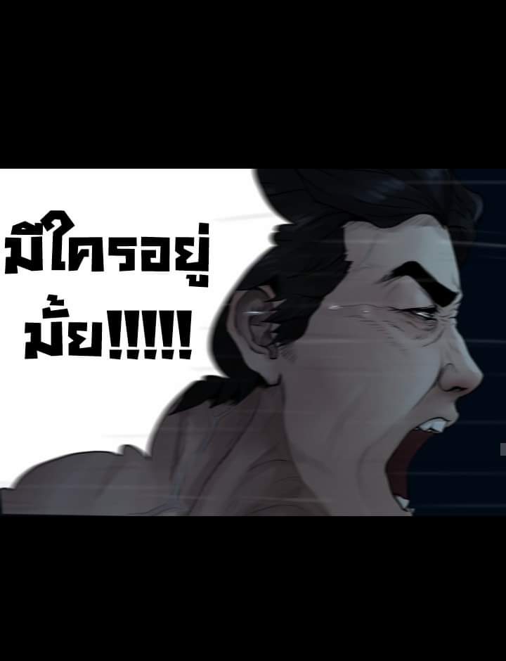 The last man ตอนที่ 2 หน้า 34