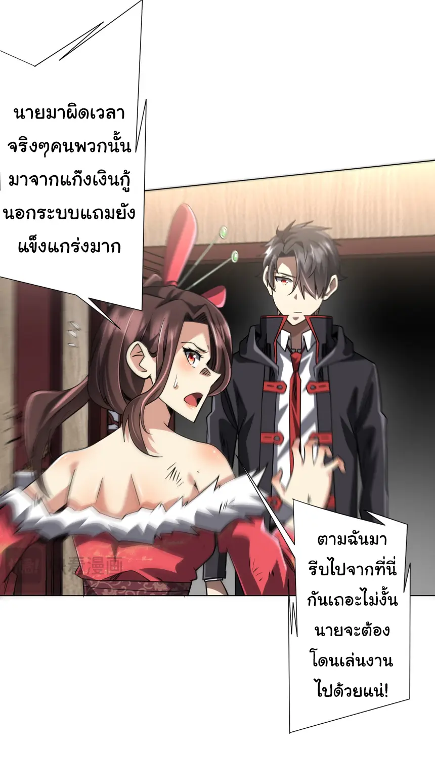 Start with trillions of coins ตอนที่ 275 หน้า 14