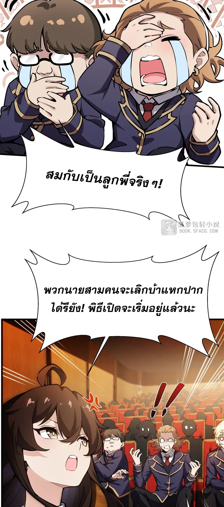 ตัวร้ายผมทองในนิยายตัวเอกหญิงสุดแกร่งก็อยากมีความสุข ตอนที่ 46 หน้า 10