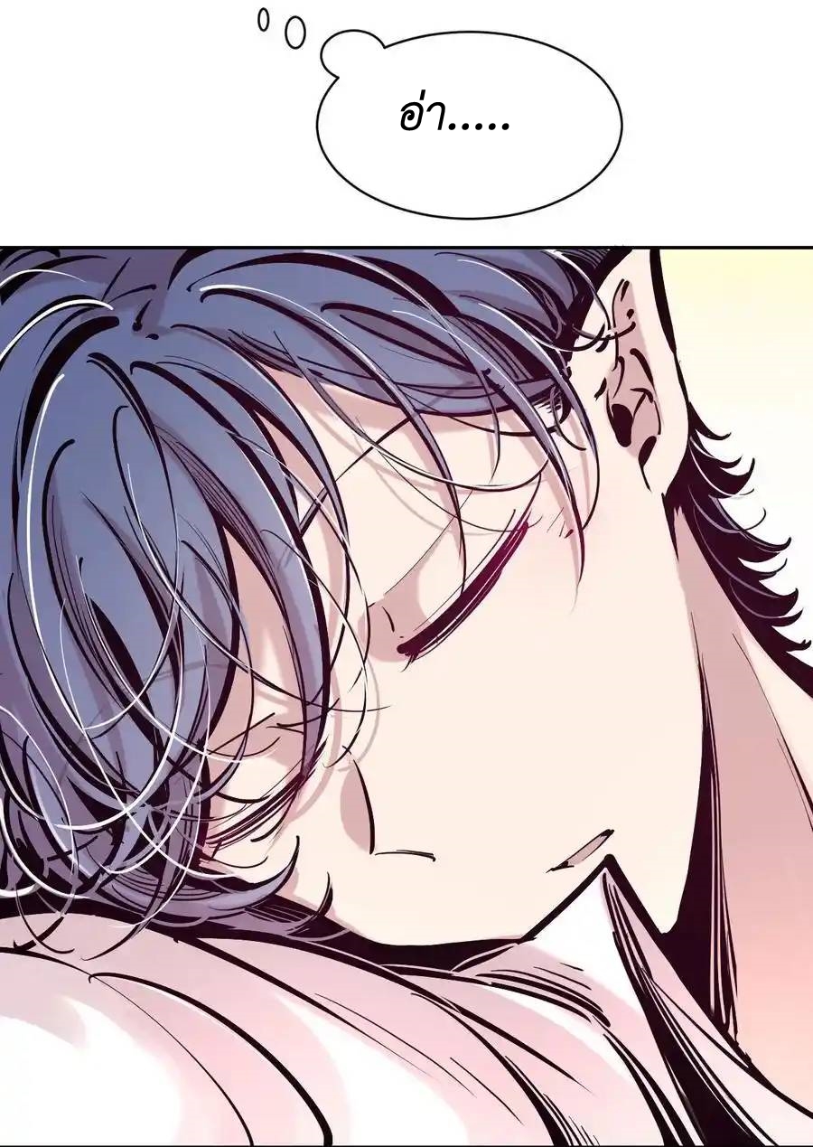 Demon x Angel can't get along! ตอนที่ 121 หน้า 9