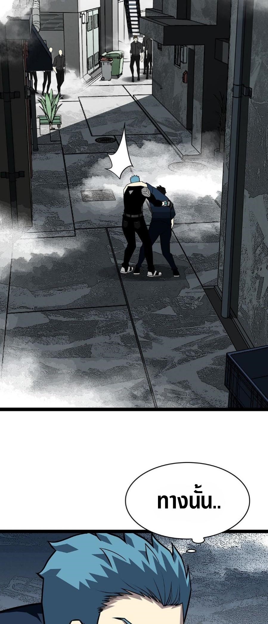 It all starts with playing game seriously ตอนที่ 120 หน้า 25